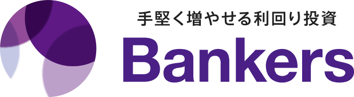 Bankers(バンカーズ) | 貸付型(融資型)クラウドファンディング(ソーシャルレンディング)	