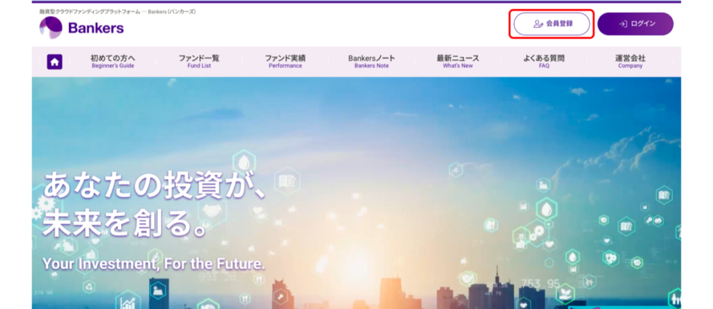 ニュース | Bankers(バンカーズ) | 貸付型(融資型)クラウドファン 