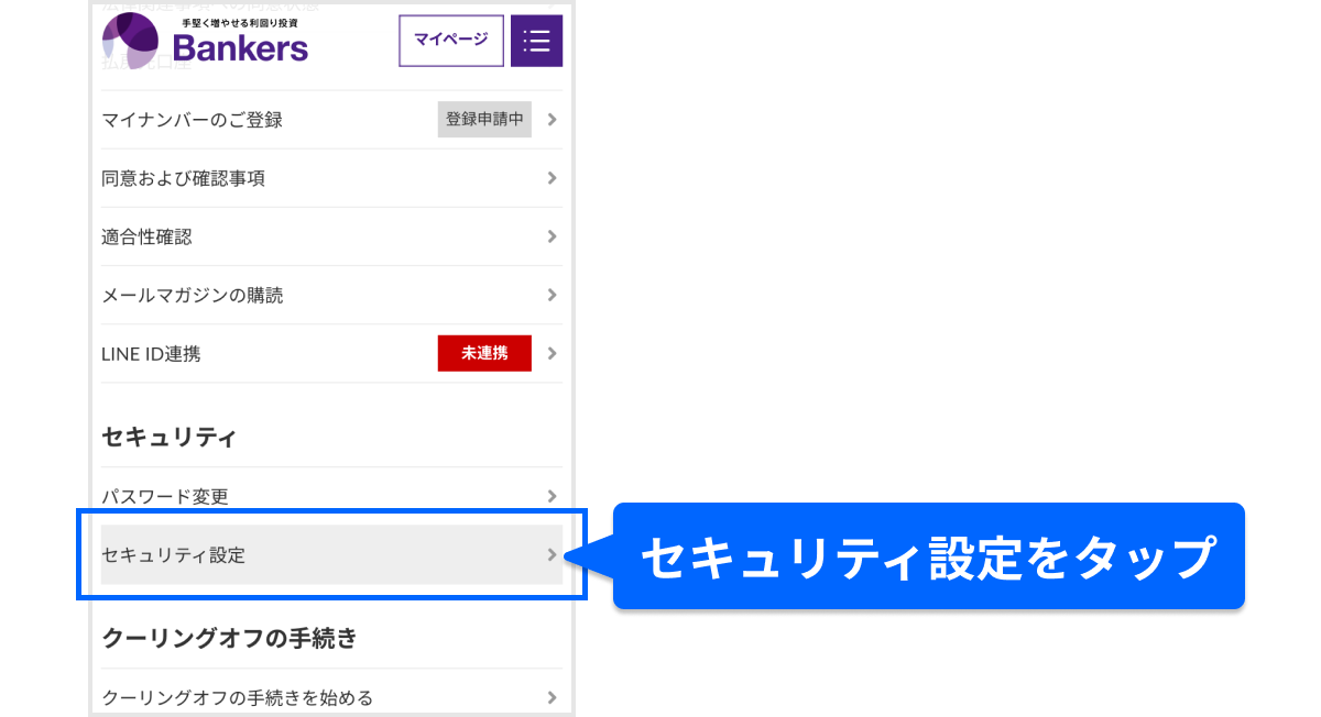 パスキーの設定方法（スマートフォン） – Bankers(バンカーズ) | 貸付 
